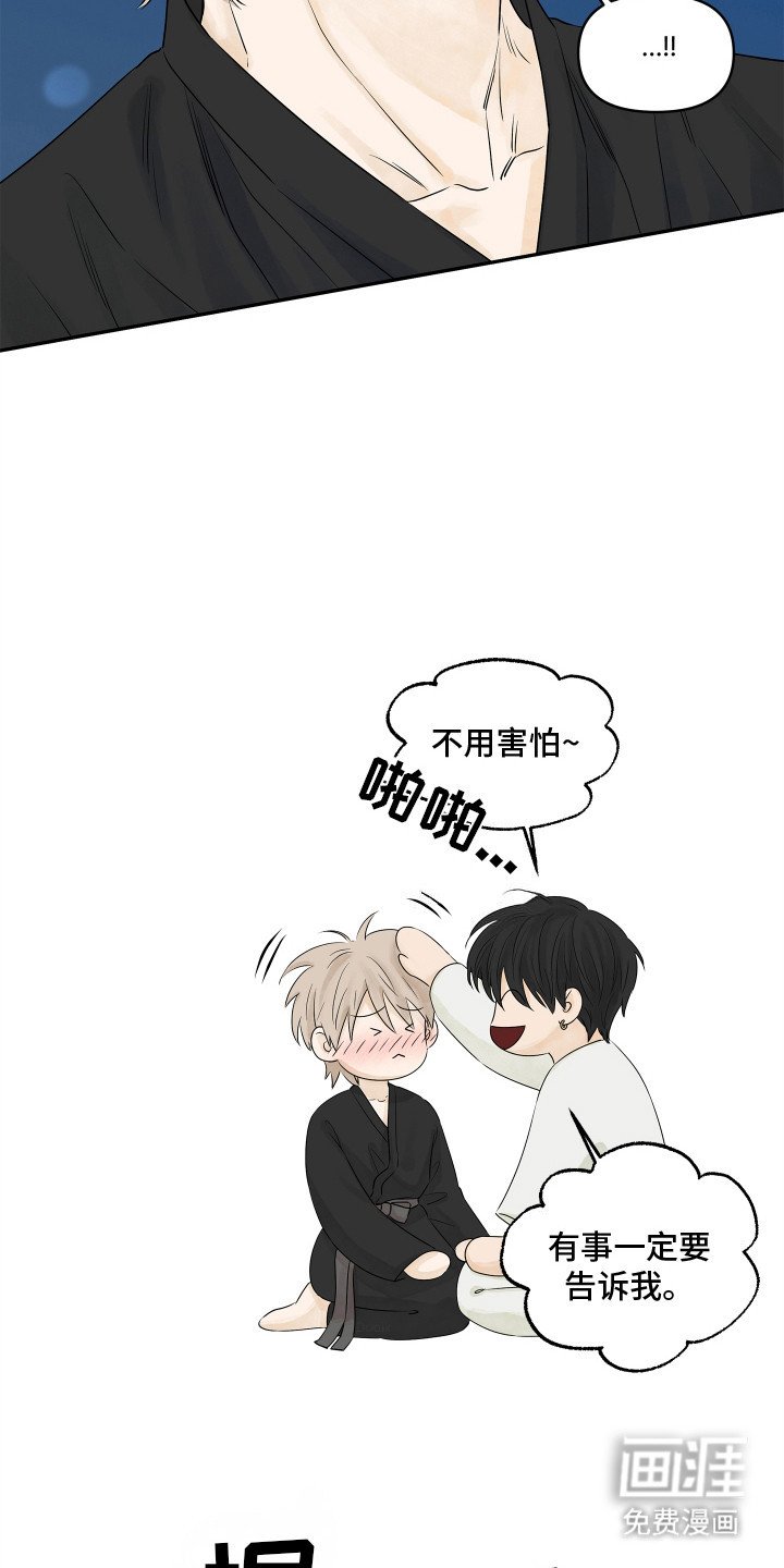 第10章：你在干什么！