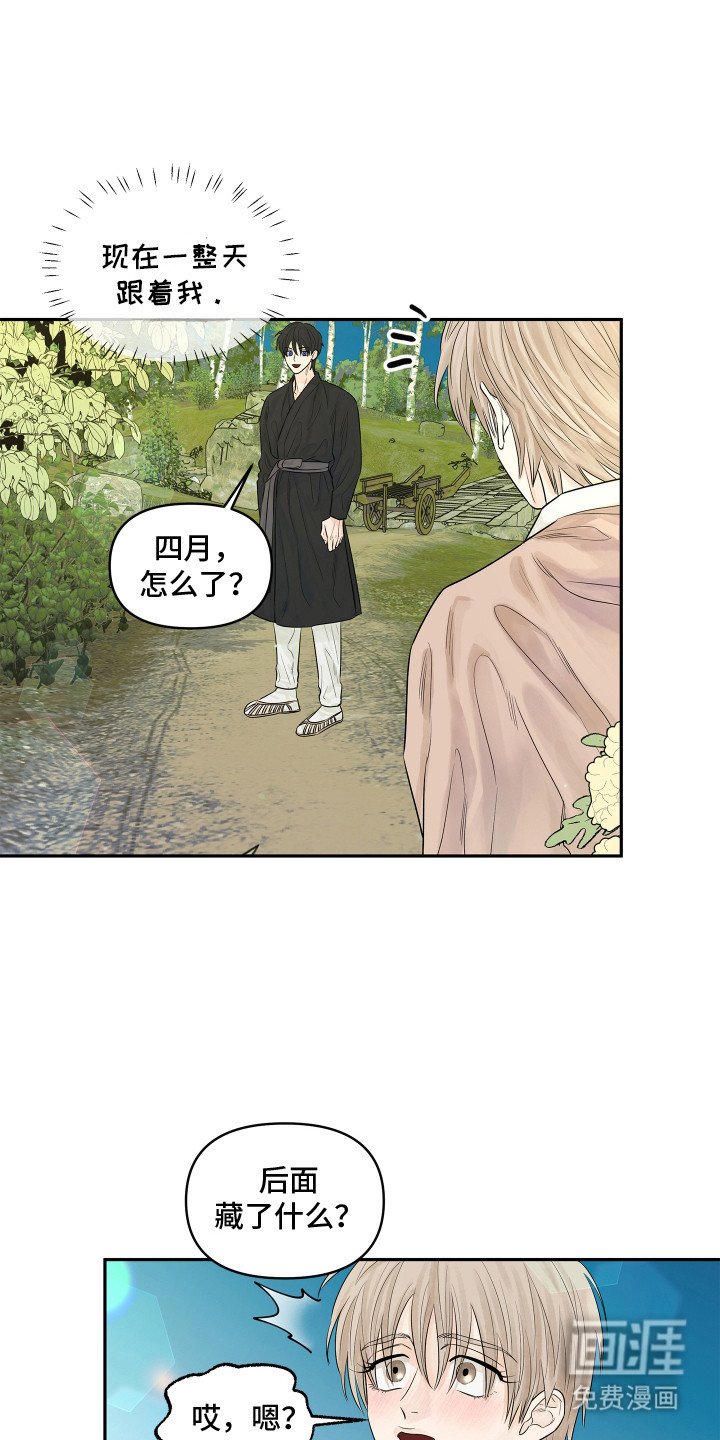 第12章：第一次收到花