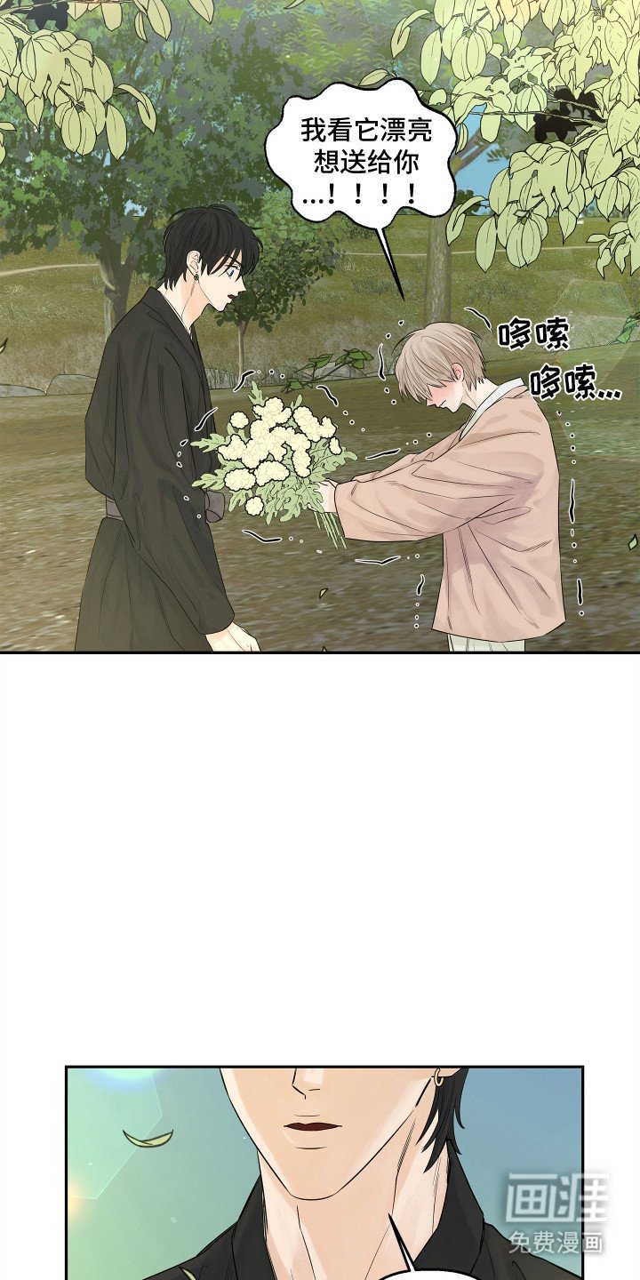 第12章：第一次收到花