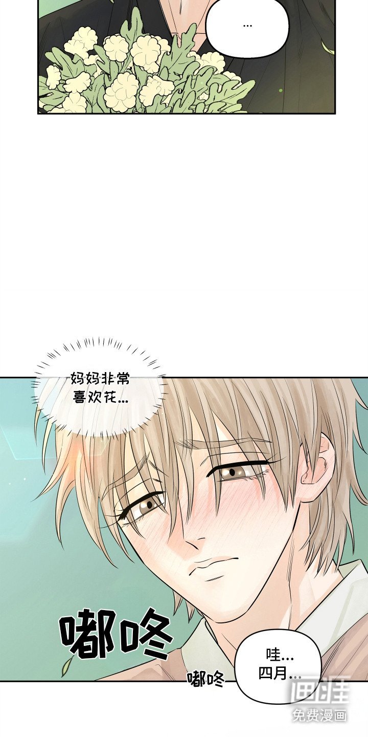 第12章：第一次收到花