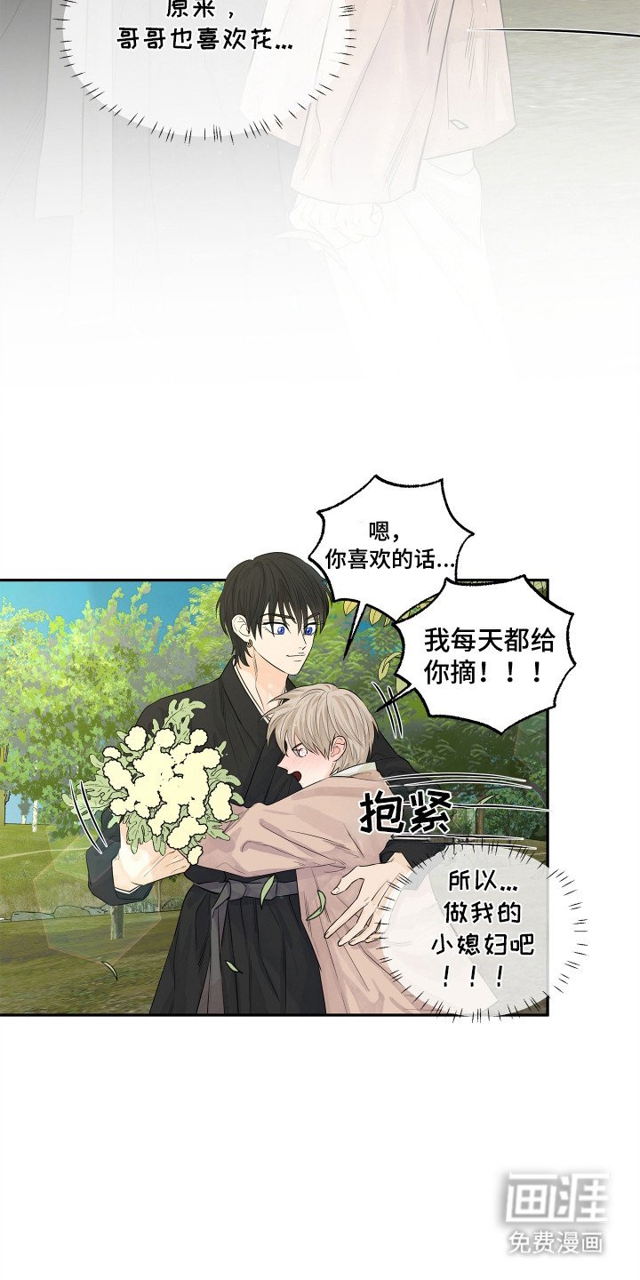 第12章：第一次收到花