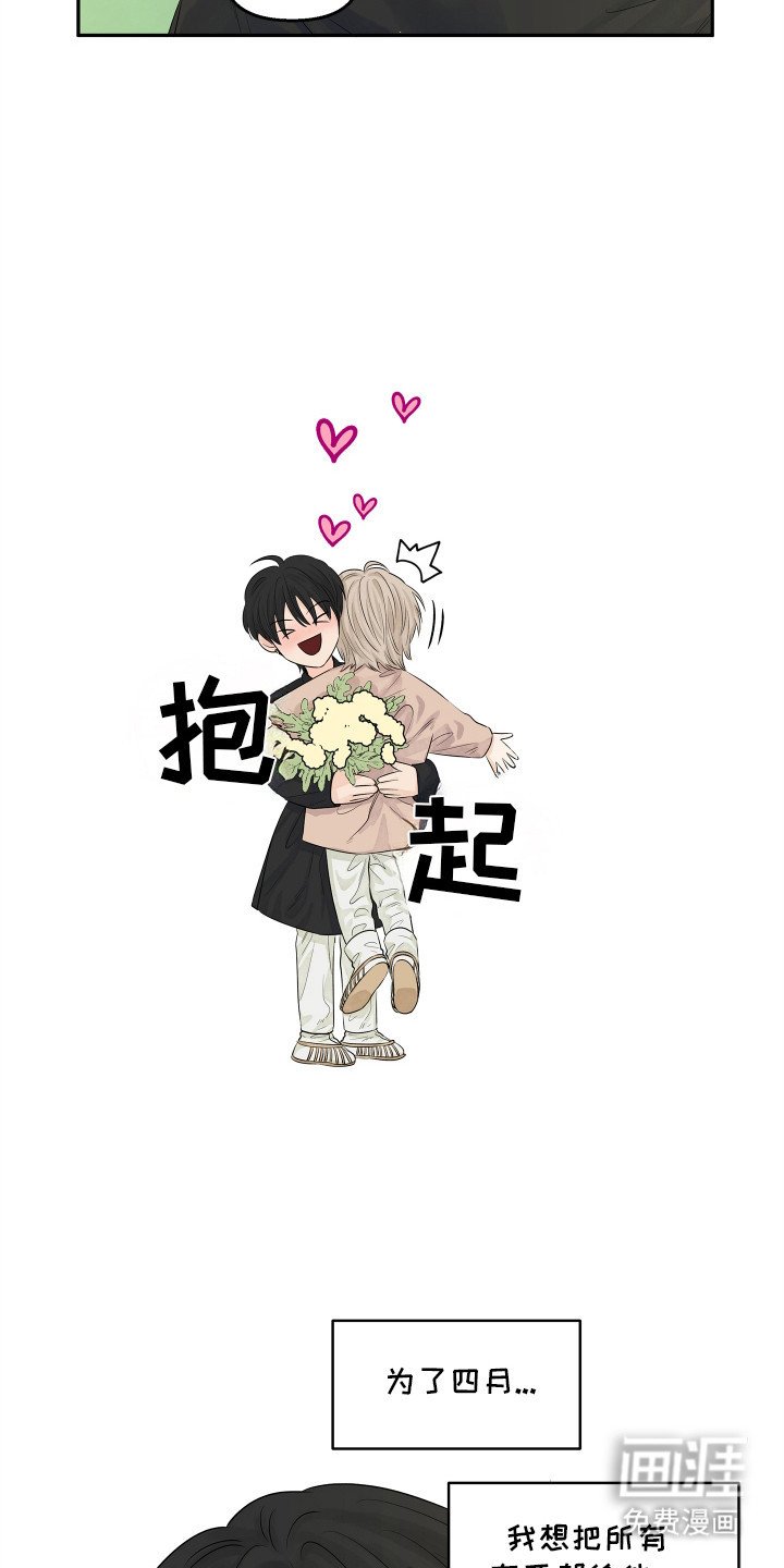 第12章：第一次收到花