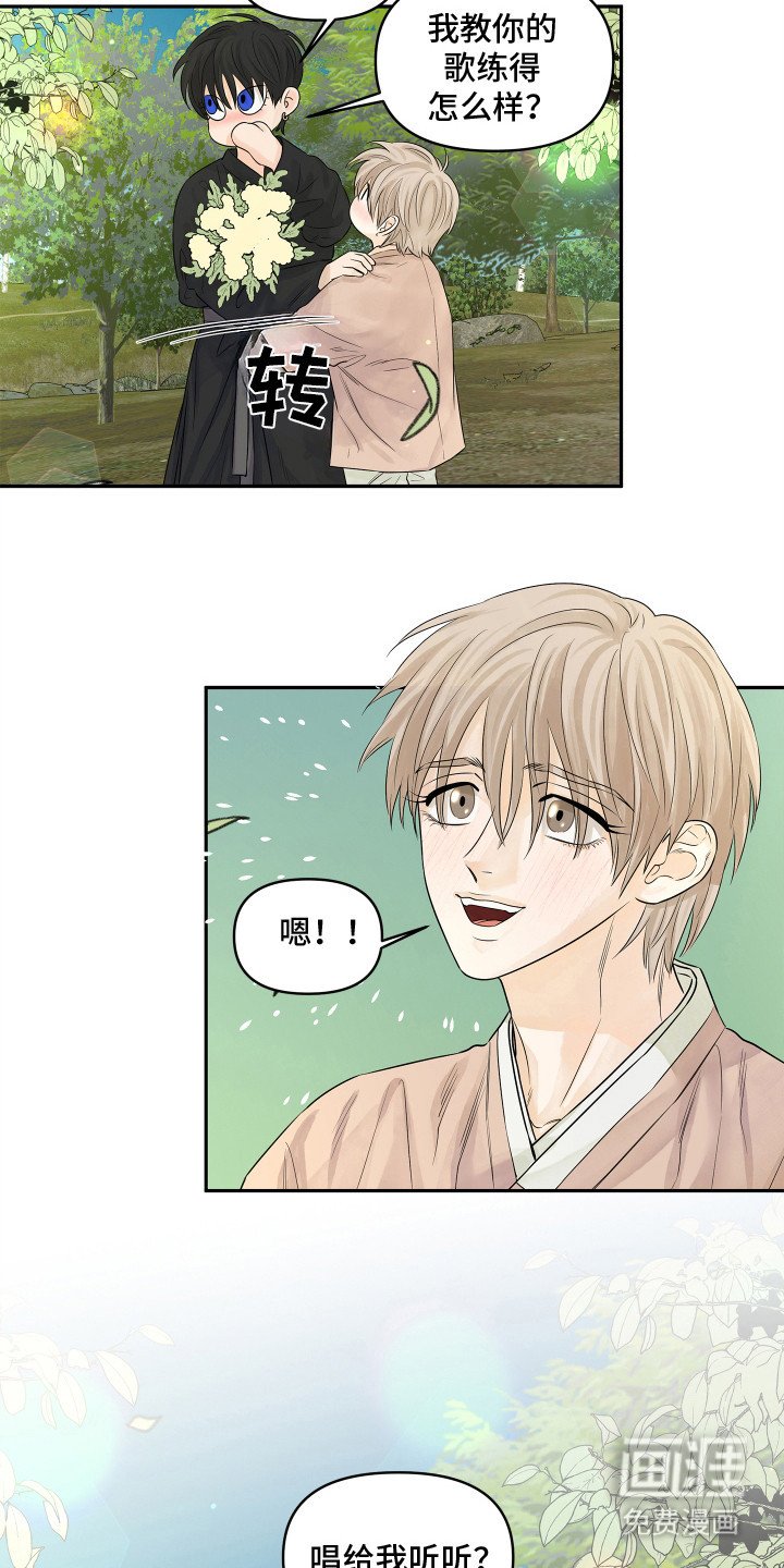 第12章：第一次收到花