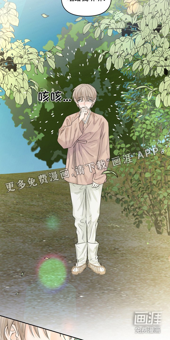 第12章：第一次收到花