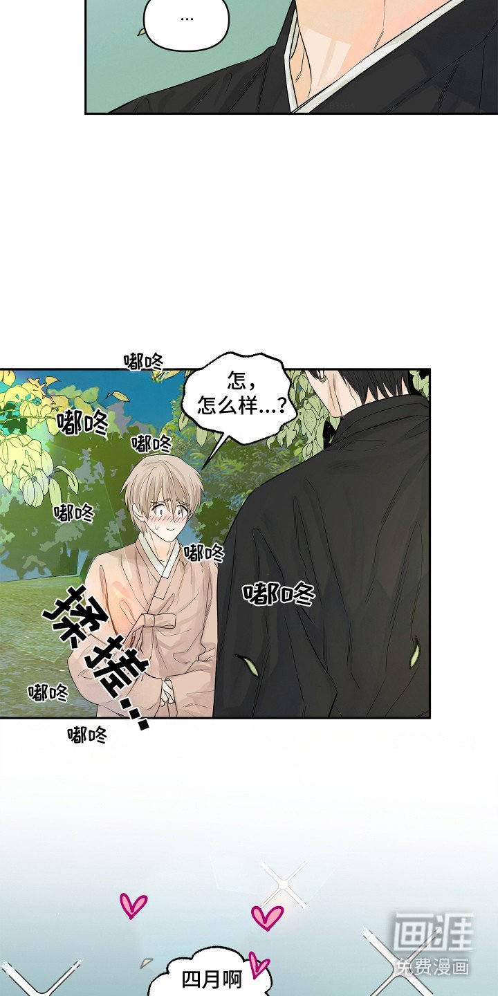 第12章：第一次收到花