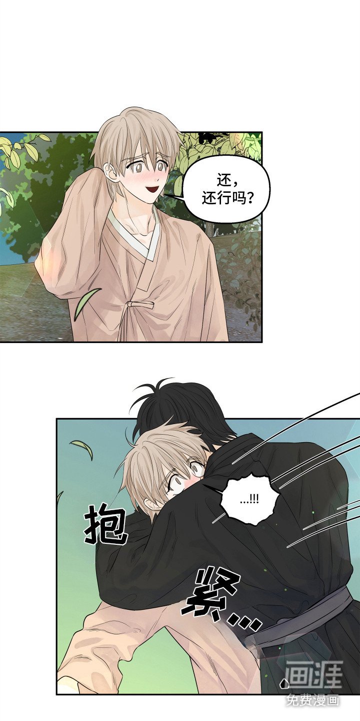第12章：第一次收到花