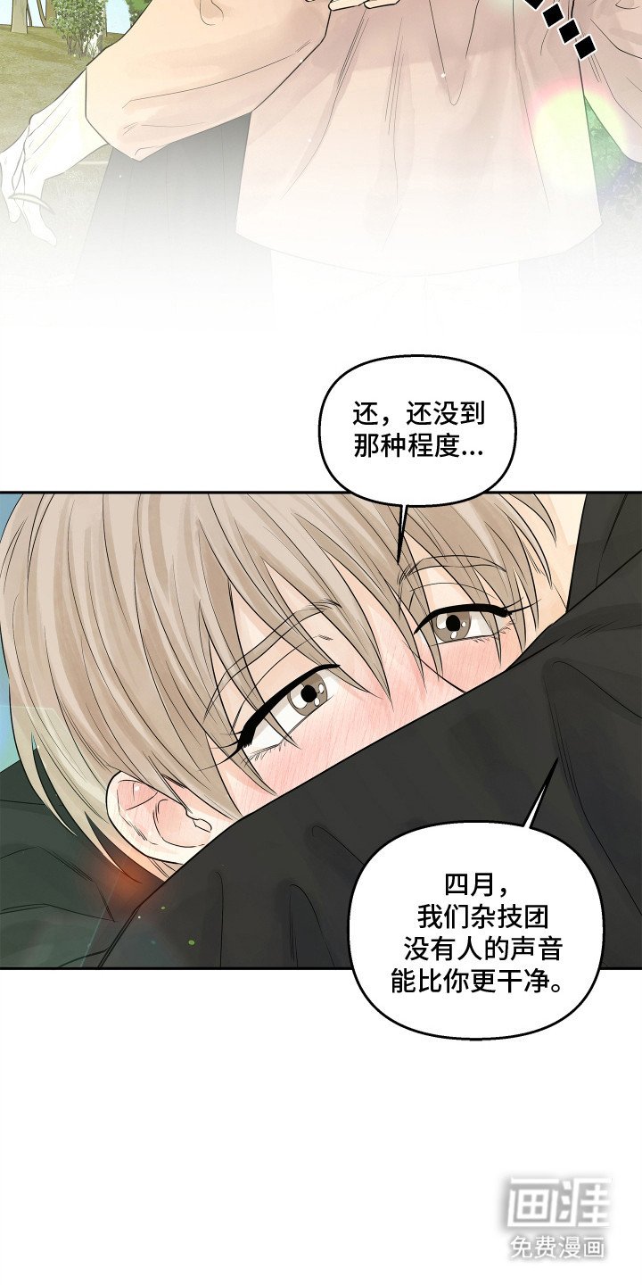 第12章：第一次收到花