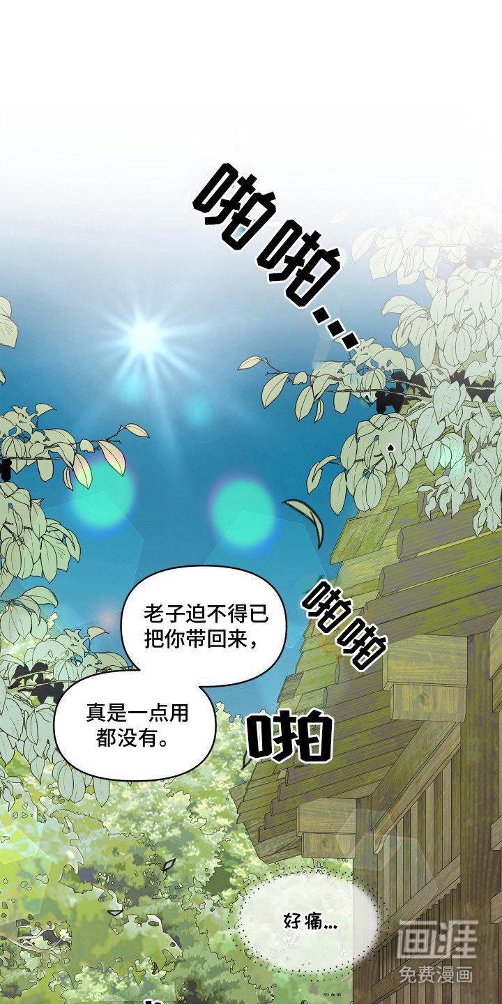 第2章：负责四月