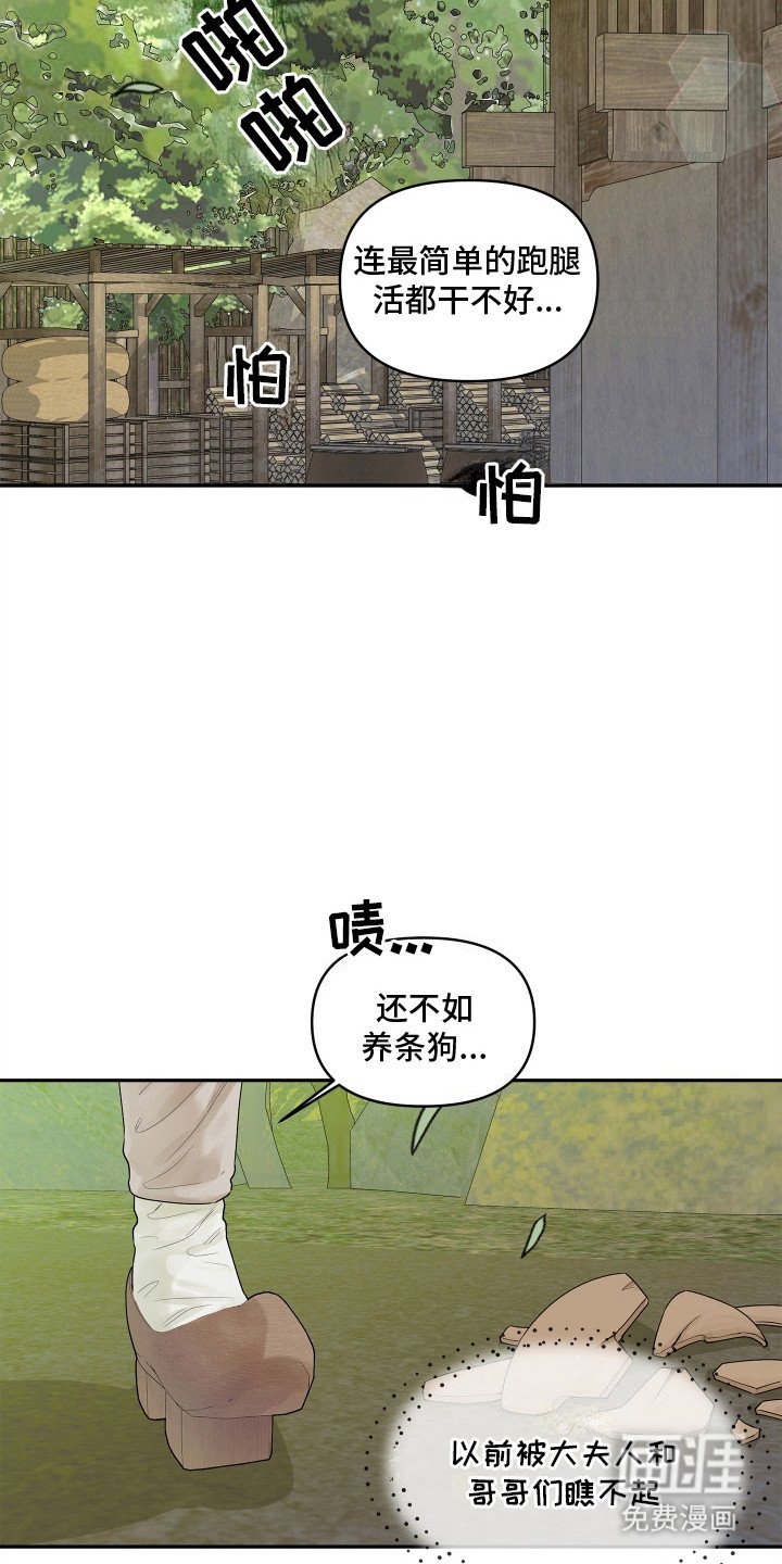 第2章：负责四月