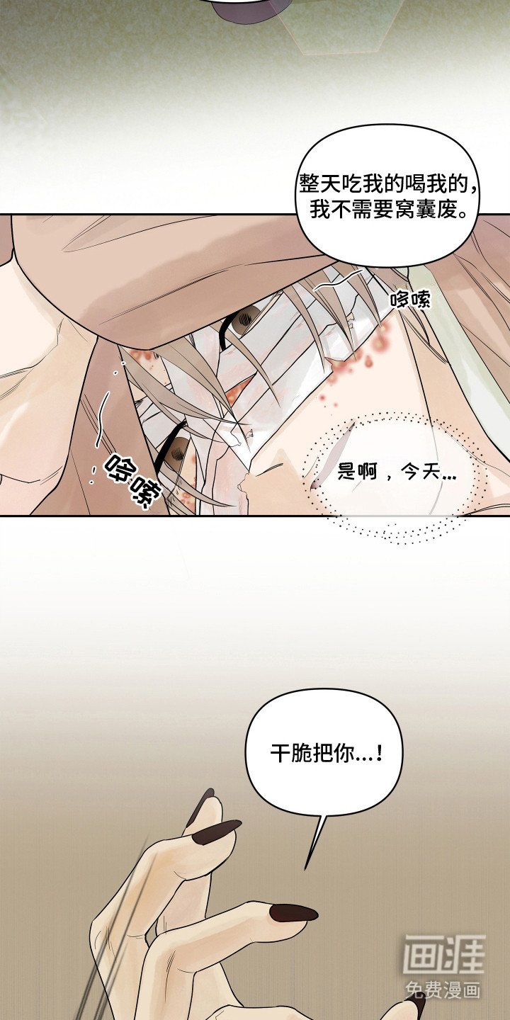第2章：负责四月