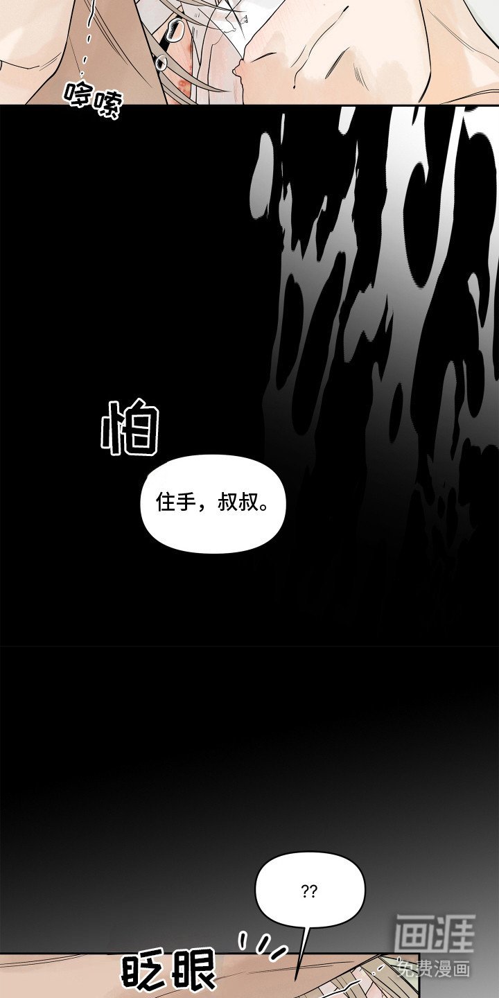 第2章：负责四月