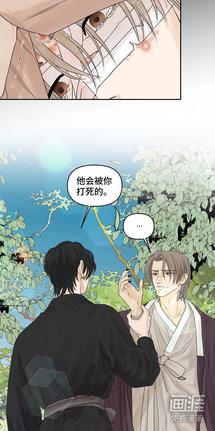 第2章：负责四月