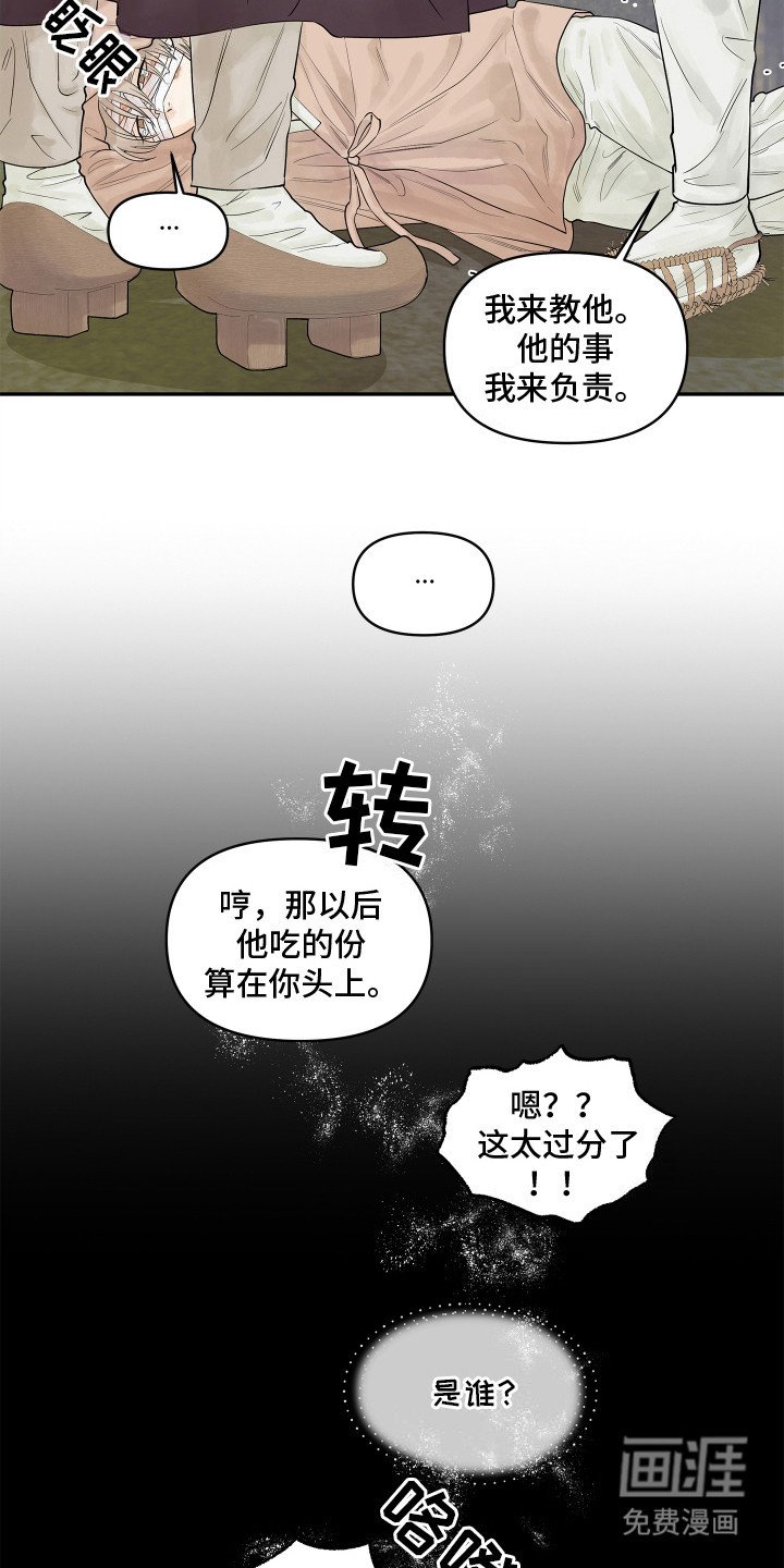 第2章：负责四月