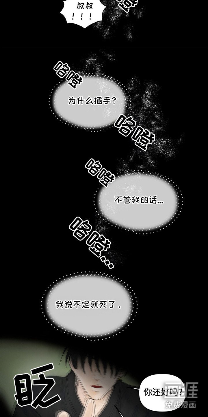 第2章：负责四月