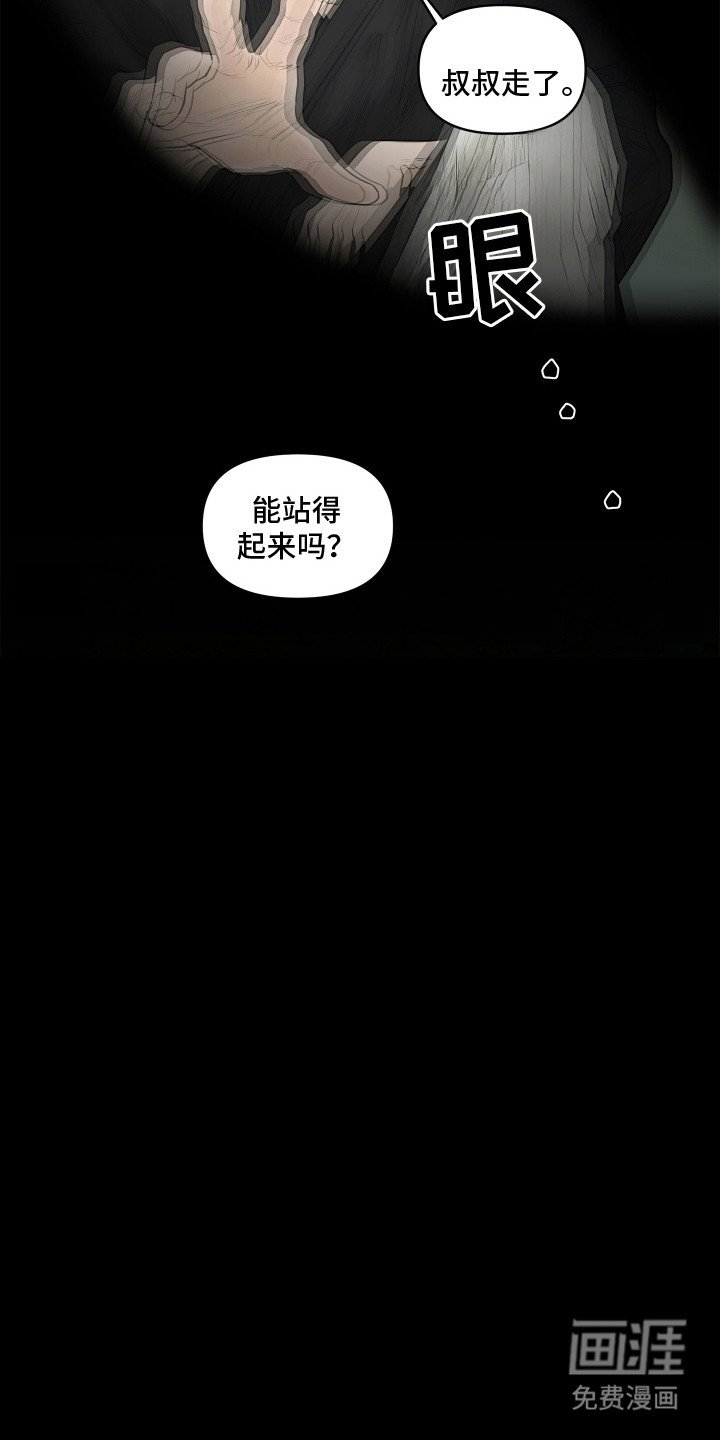 第2章：负责四月