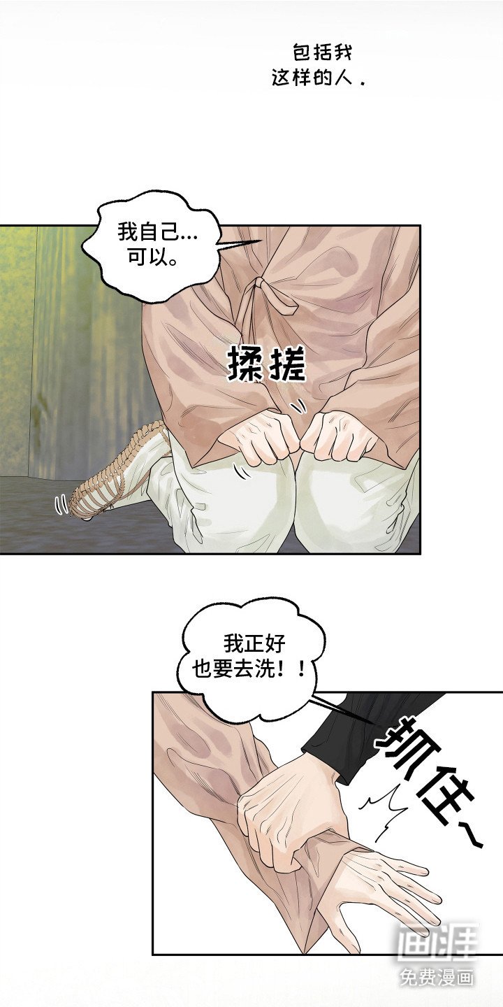 第2章：负责四月