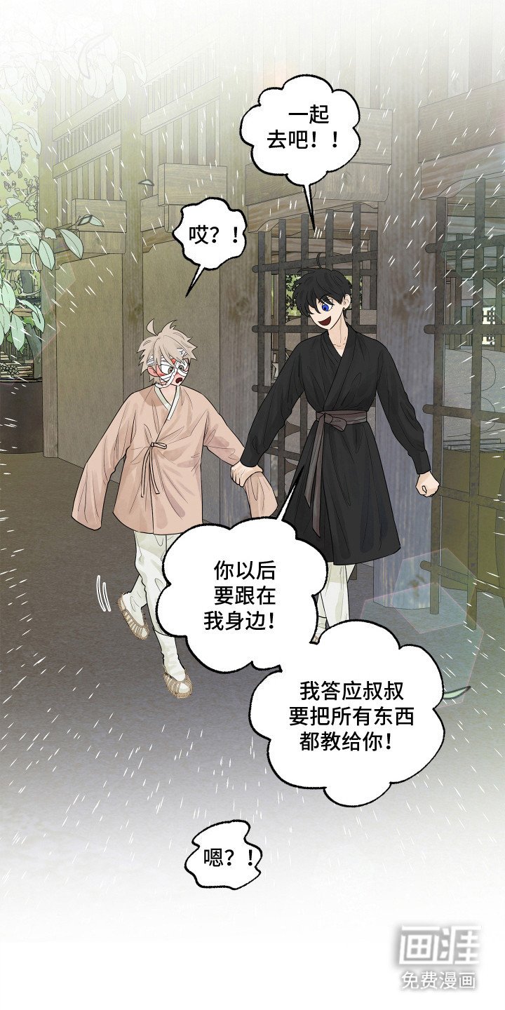 第2章：负责四月