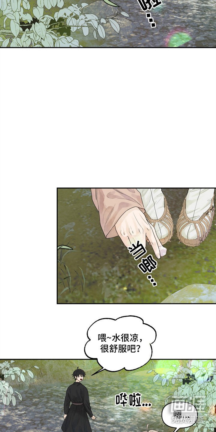 第2章：负责四月