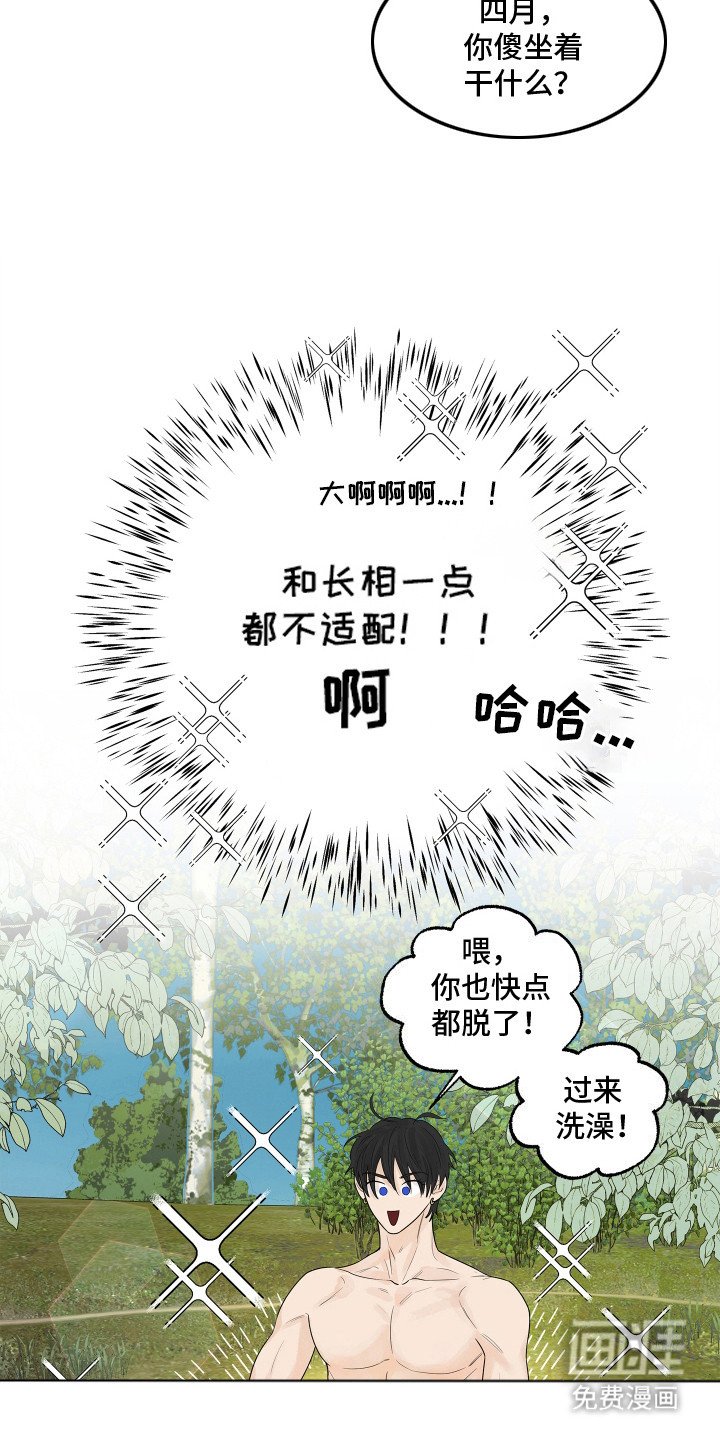 第2章：负责四月