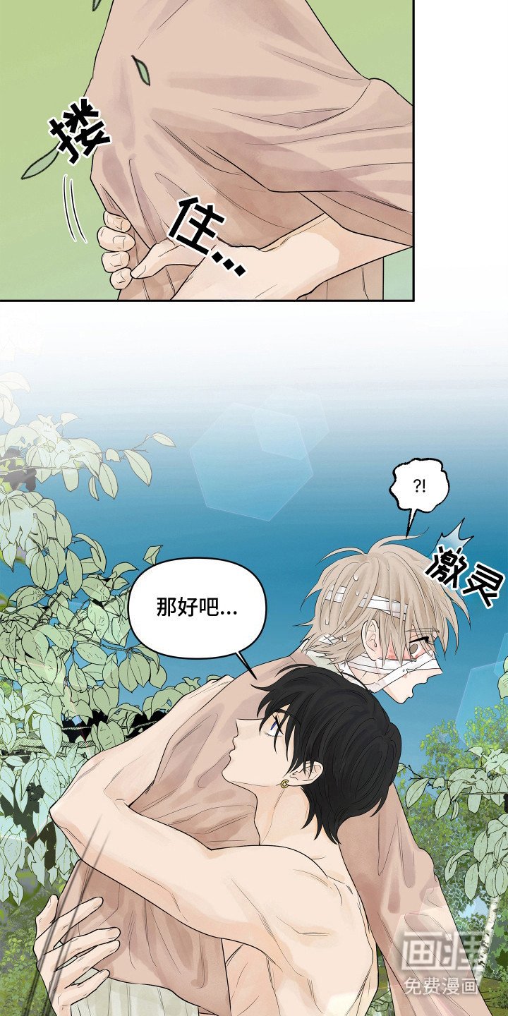 第2章：负责四月
