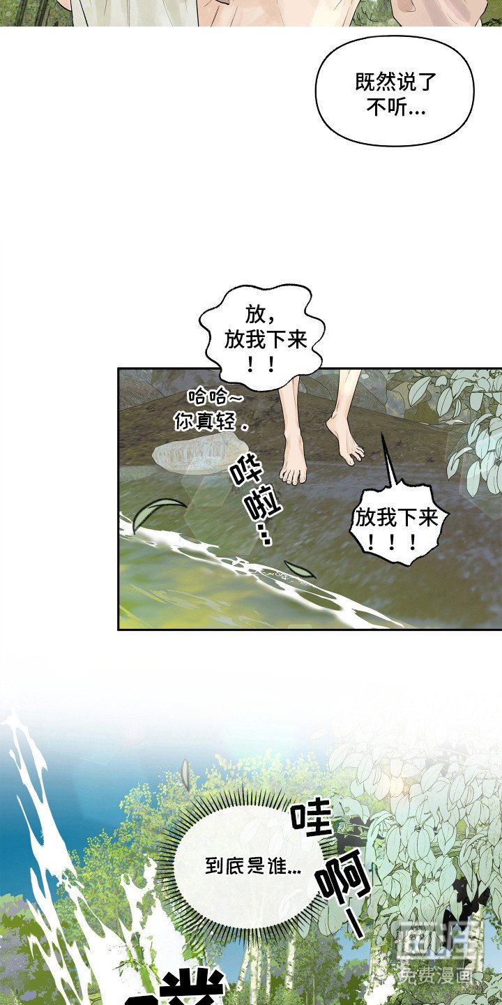 第2章：负责四月