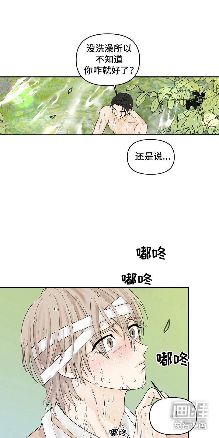 第3章：你的脸怎么了