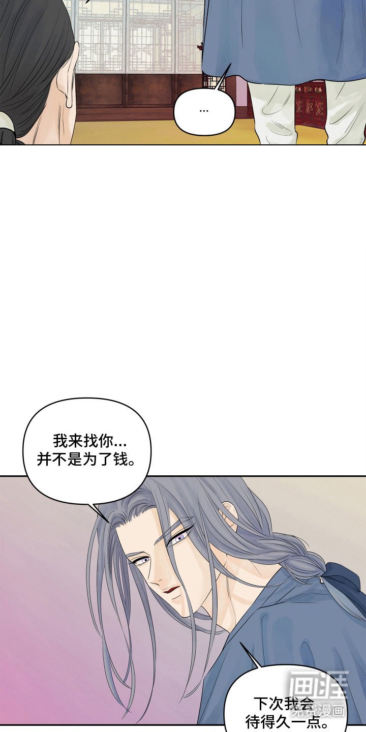 第3章：你的脸怎么了