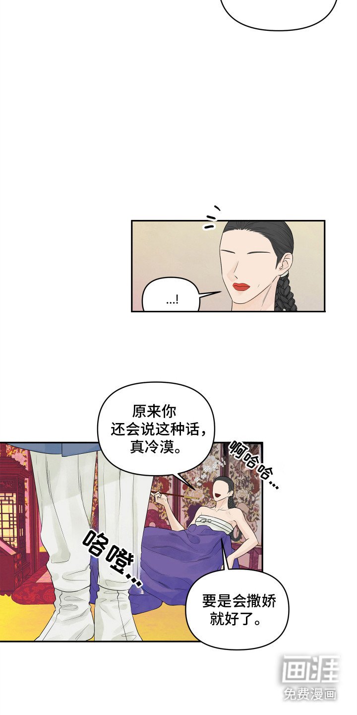 第3章：你的脸怎么了