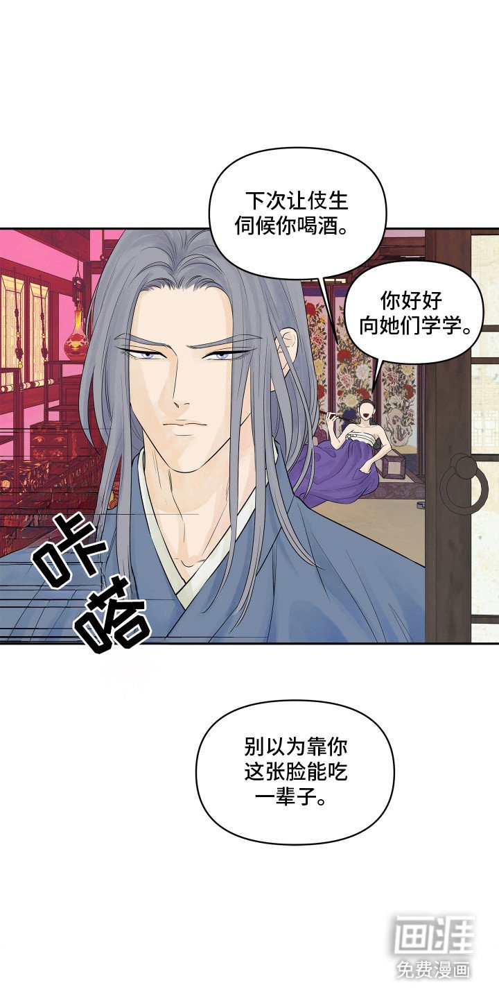 第3章：你的脸怎么了