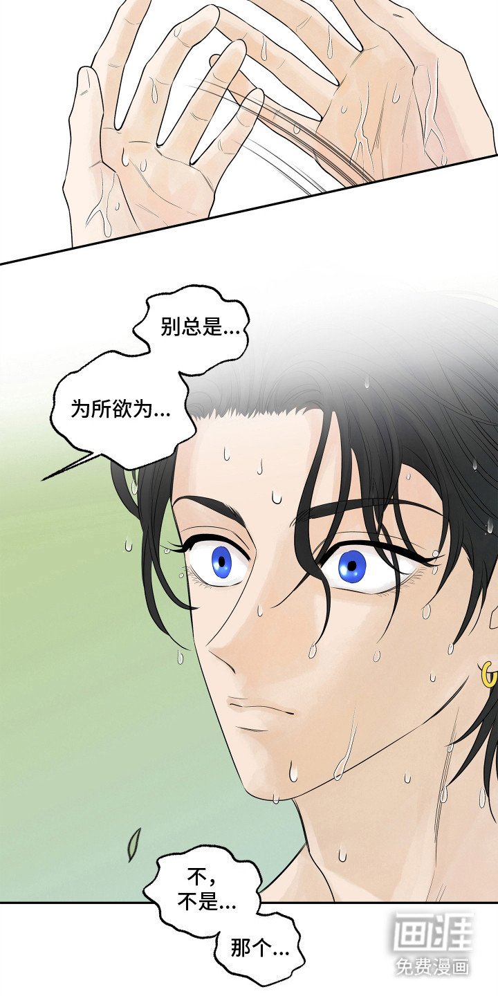 第3章：你的脸怎么了