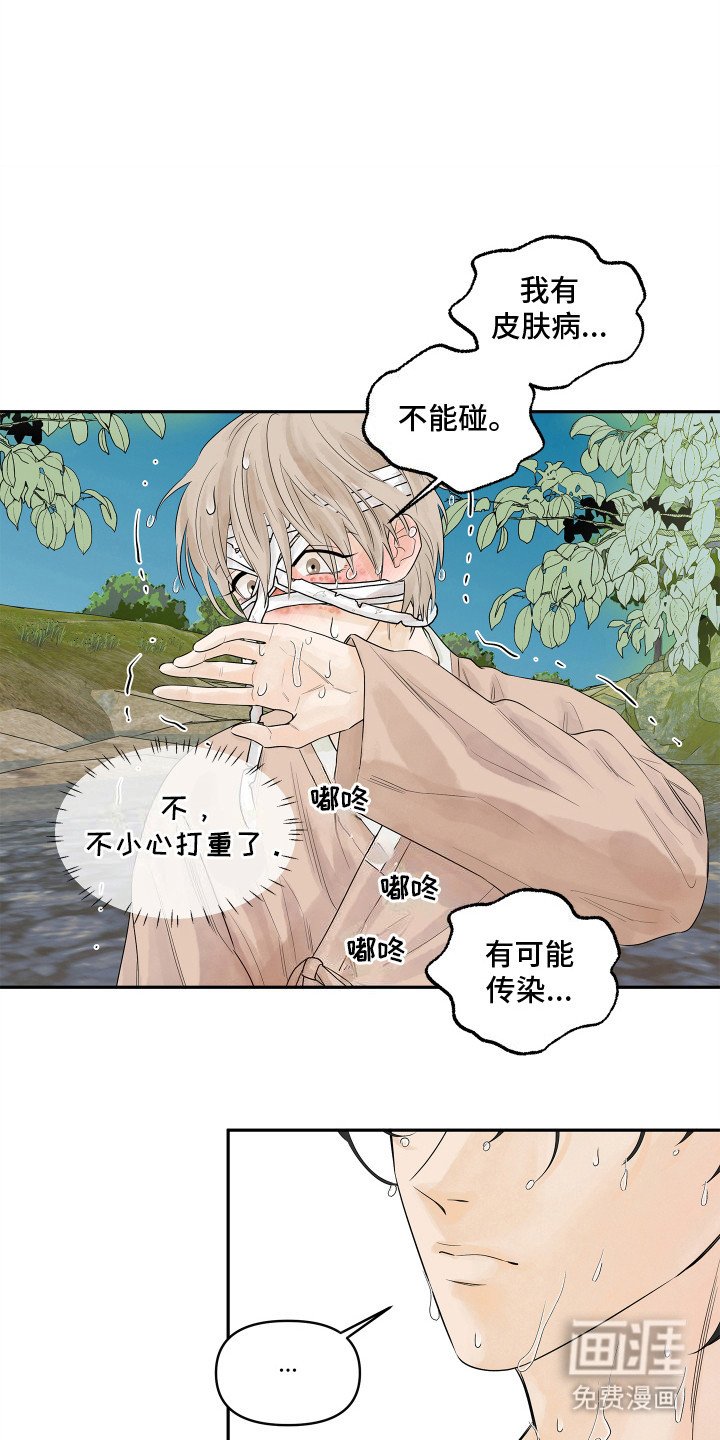 第3章：你的脸怎么了