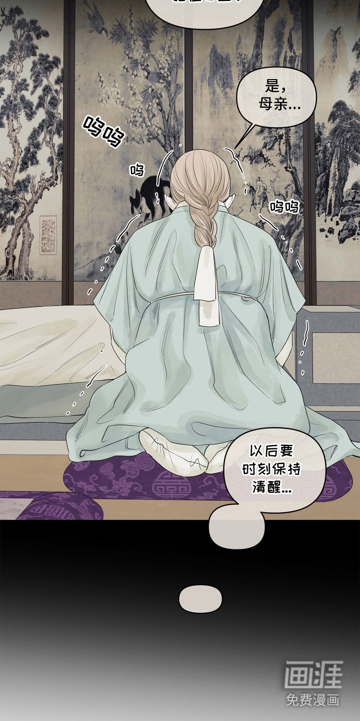 第4章：母亲