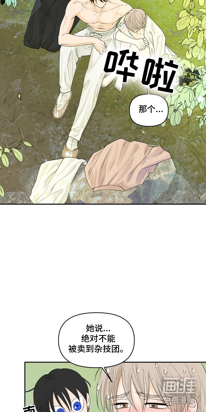 第4章：母亲