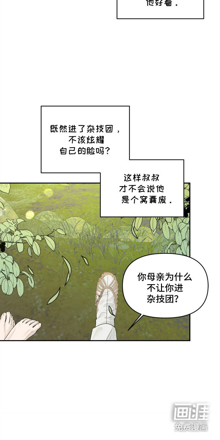 第4章：母亲
