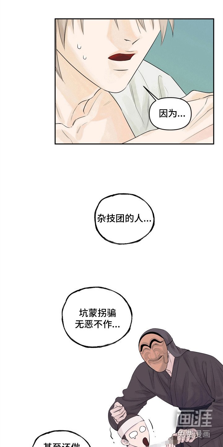 第4章：母亲