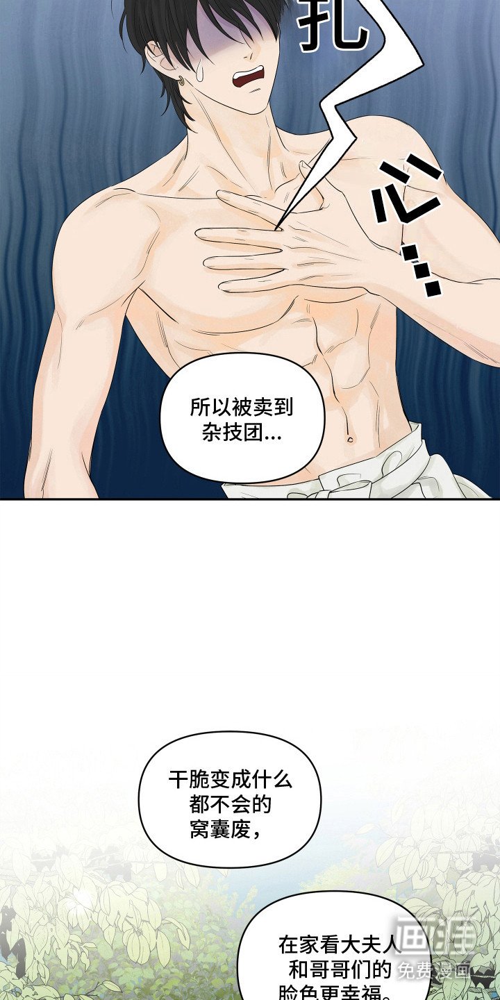 第4章：母亲