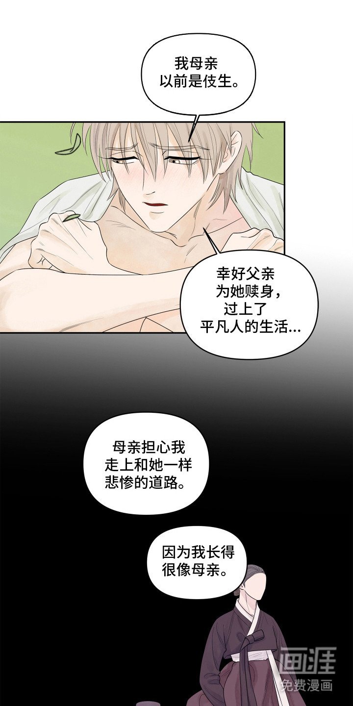 第4章：母亲