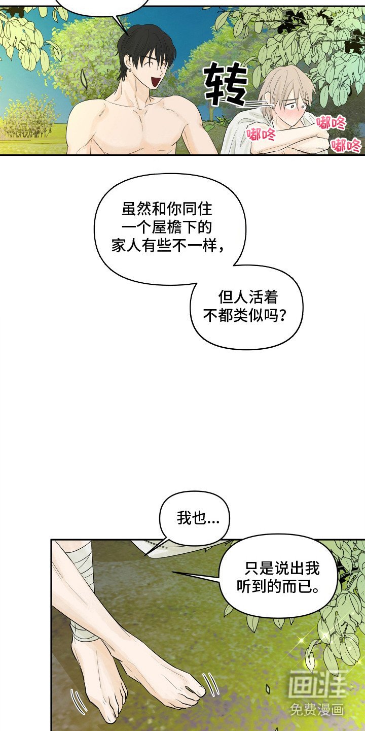 第5章：心愿