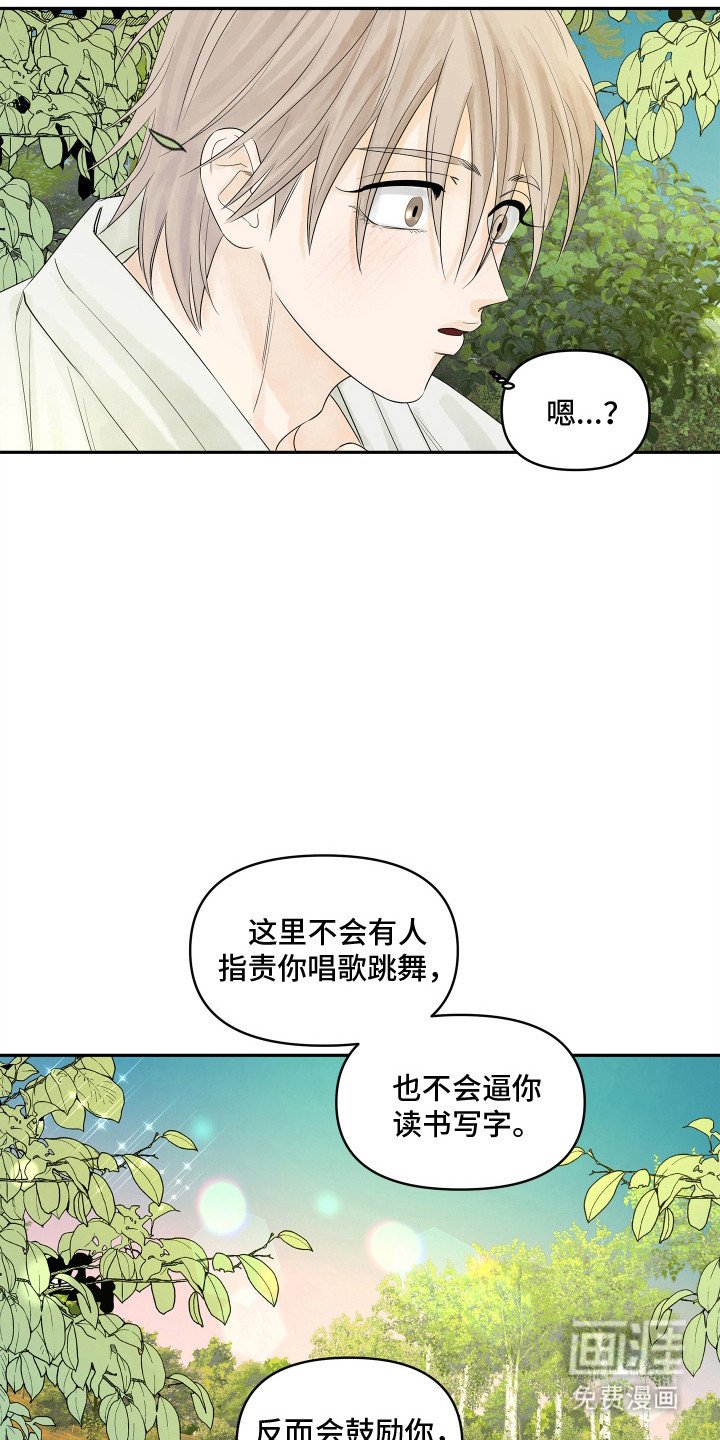 第5章：心愿