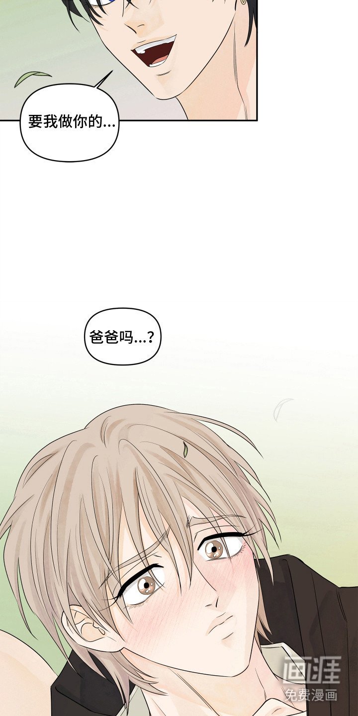 第5章：心愿