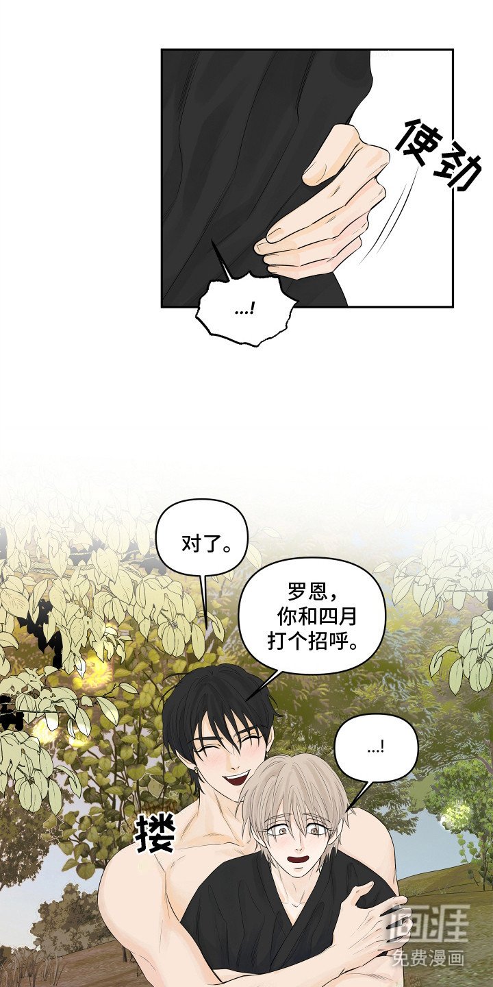 第6章：搭档