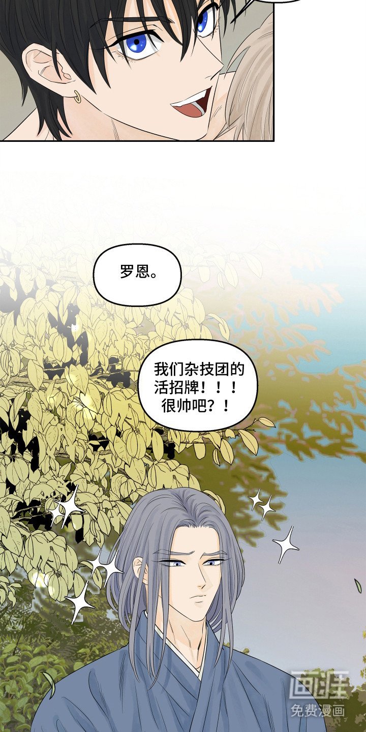 第6章：搭档