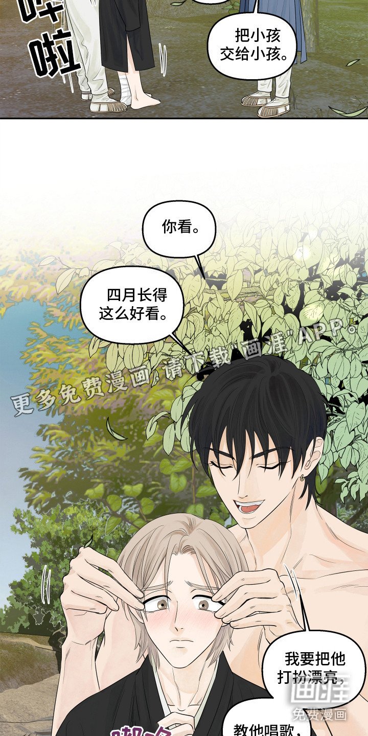 第6章：搭档