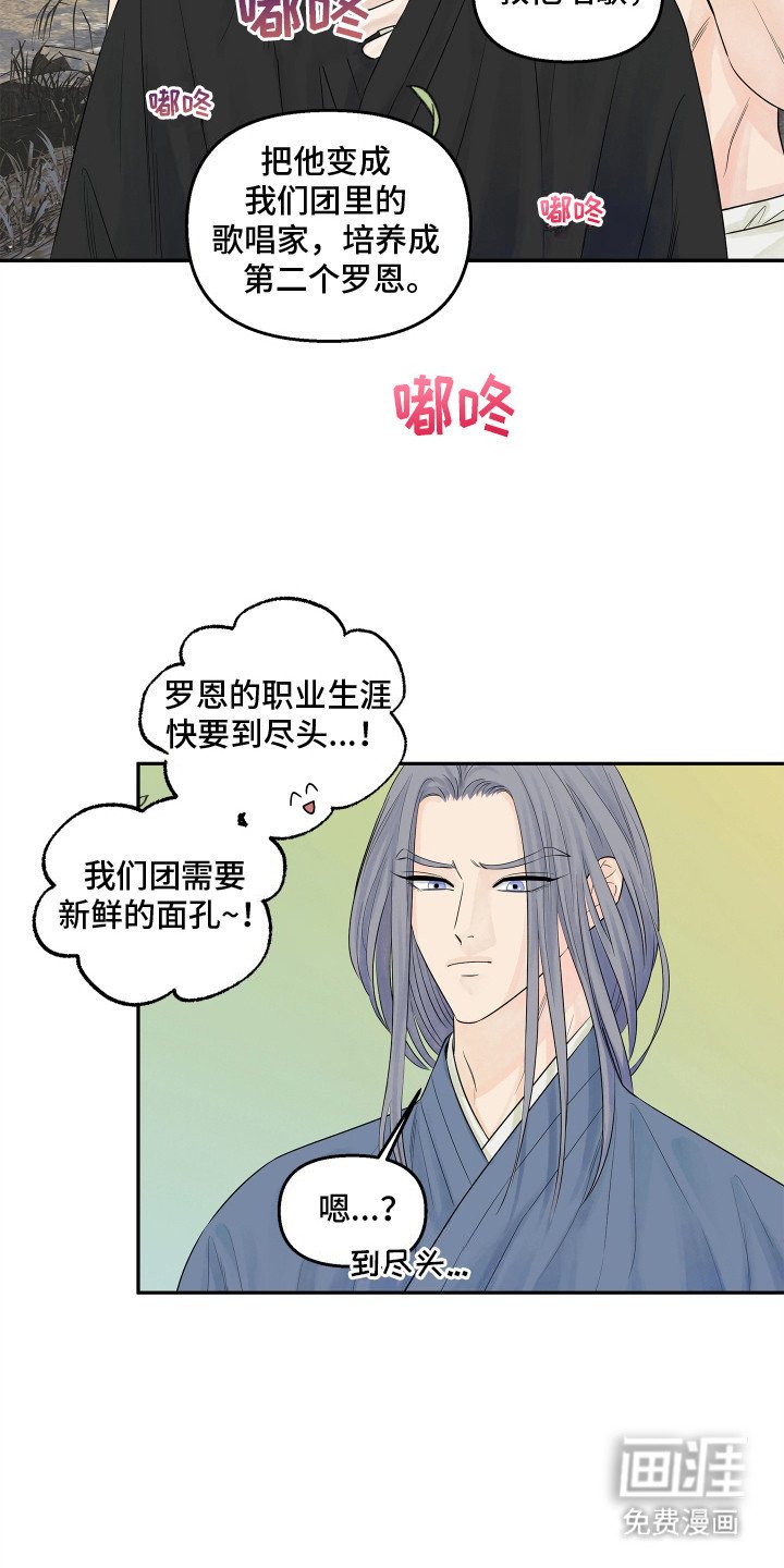 第6章：搭档
