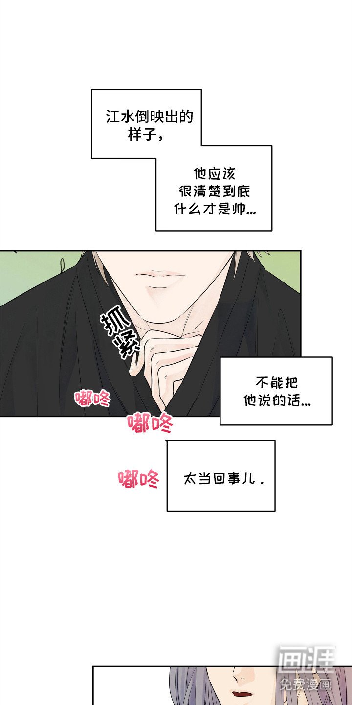 第6章：搭档