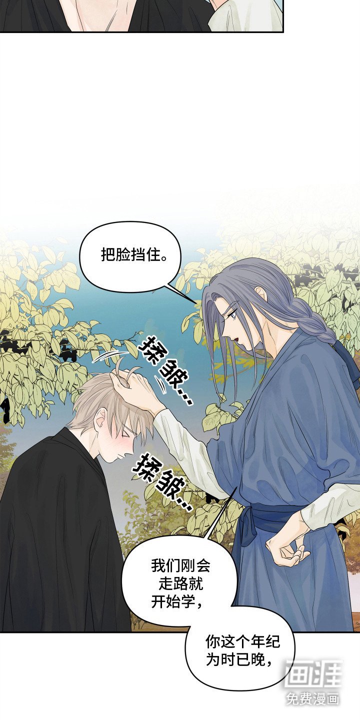 第6章：搭档