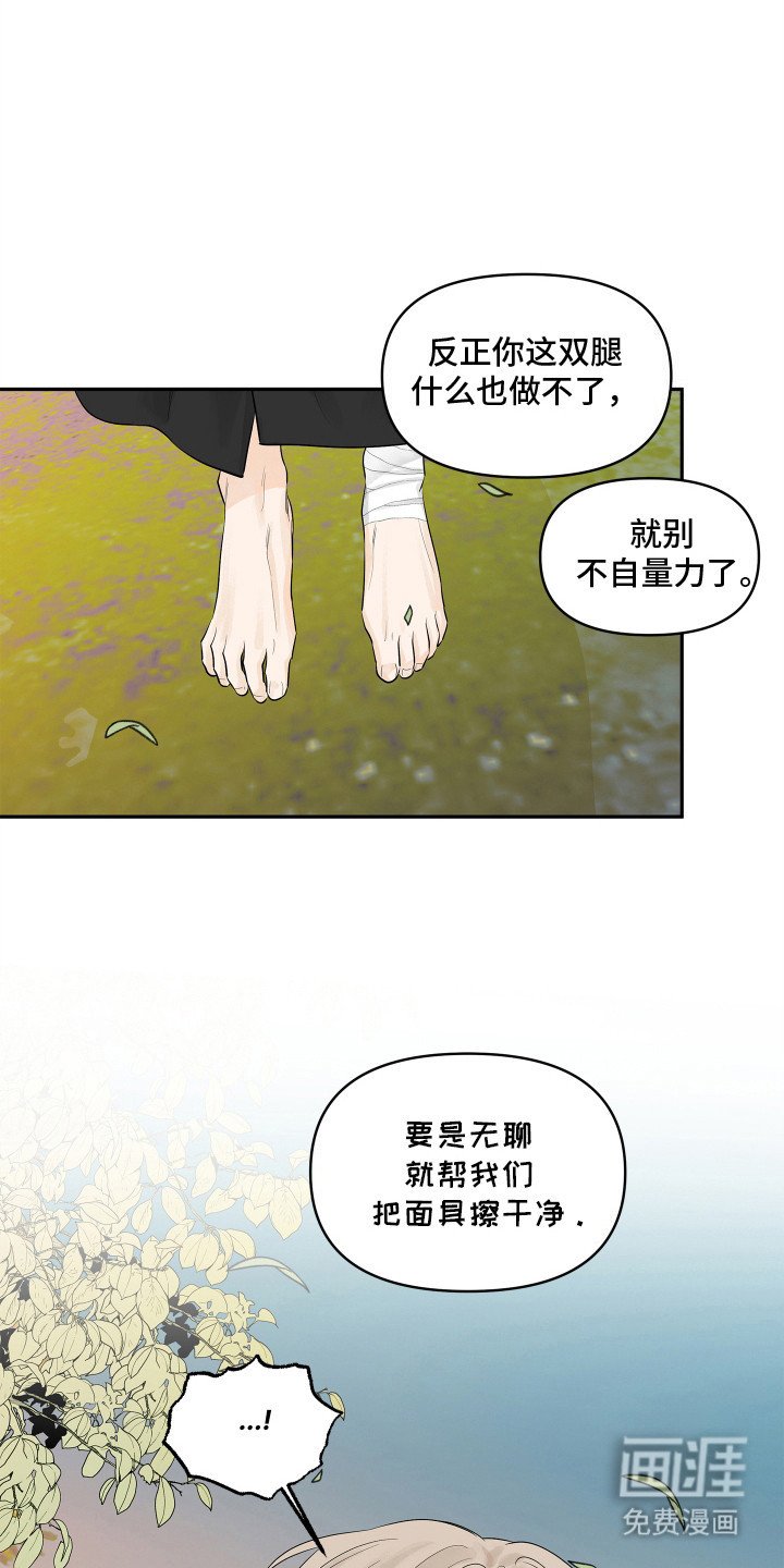 第6章：搭档
