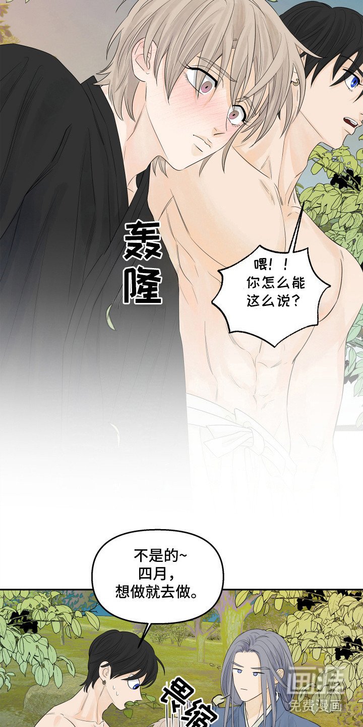 第6章：搭档