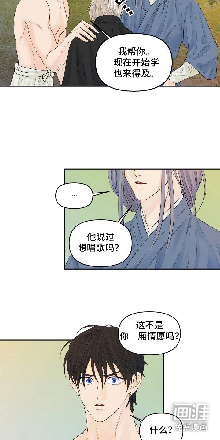 第6章：搭档