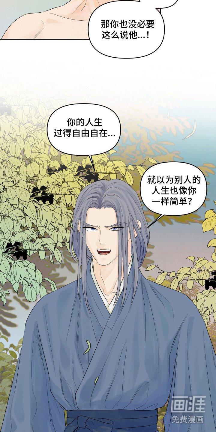 第6章：搭档